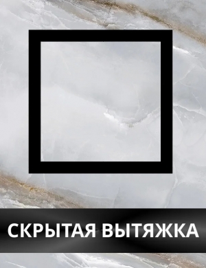 Решетка скрытого монтажа FoZa ПОД ПЛИТКУ 207х207 с вентилятором 100СК, обратный клапан, черная, 100мм